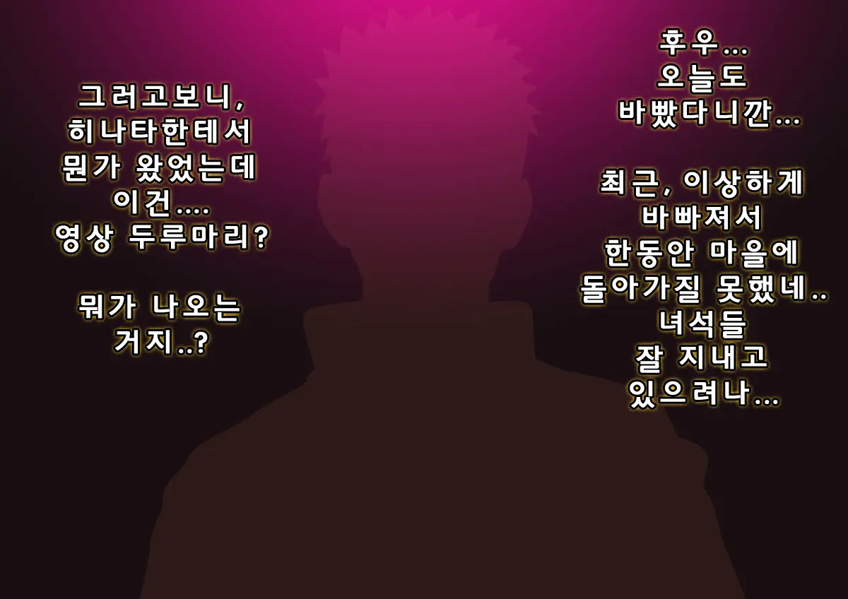 Hinata No Kokuhaku + Shakkin No Kata Ni Kuso Deka Kuro Chinpo To Sex Suru Jukujo Hokage Oba-San | 히나타의 고백+빚더미 때문에 흑 대물자지와 섹스하는 숙녀 호카게 아줌마